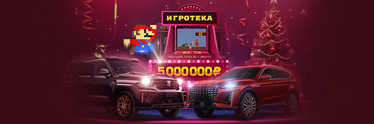 Финальный уро вень